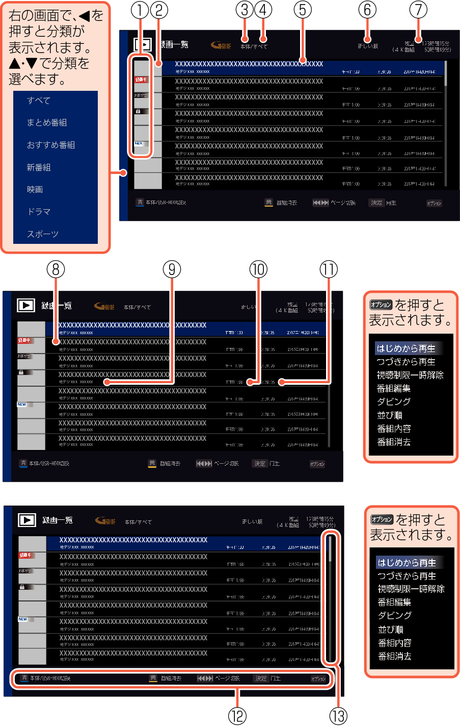 OSD_EX rec list_7030_1